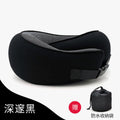 Memory cotton U-shaped pillow can accommodate U-shaped pillow neck pillow travel plane travel pillow nap neck neck neck pillow